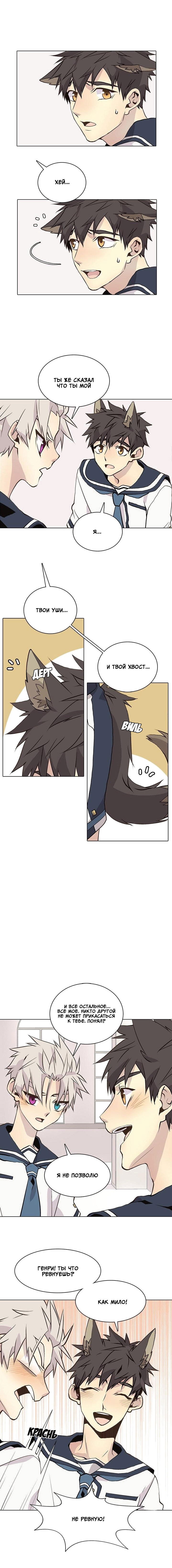 Манга Дикий Город - Глава 97 Страница 3