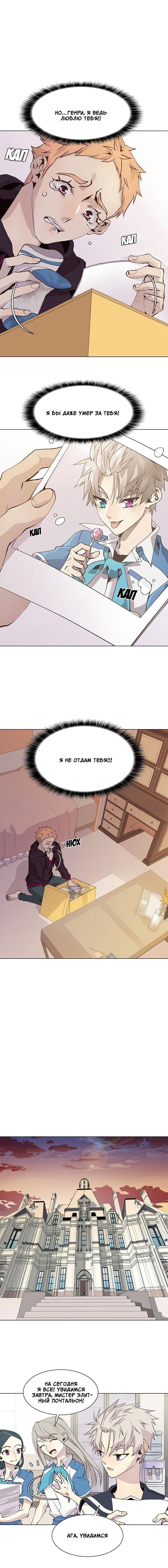 Манга Дикий Город - Глава 97 Страница 9