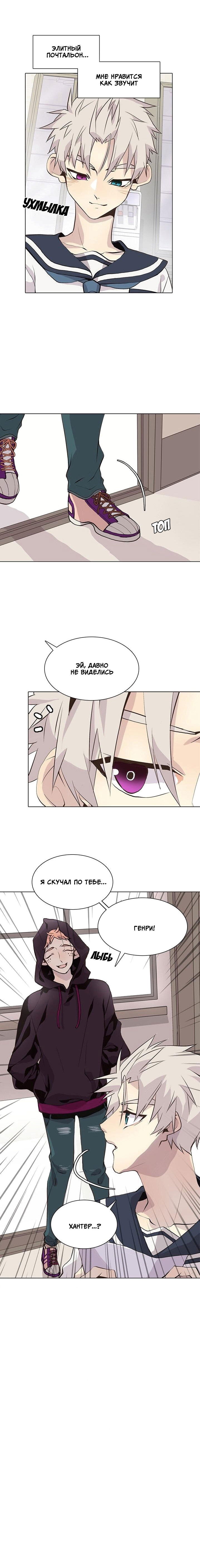 Манга Дикий Город - Глава 97 Страница 10