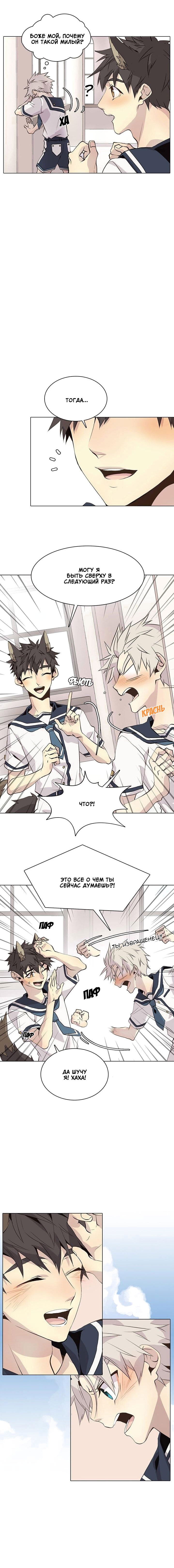 Манга Дикий Город - Глава 97 Страница 6