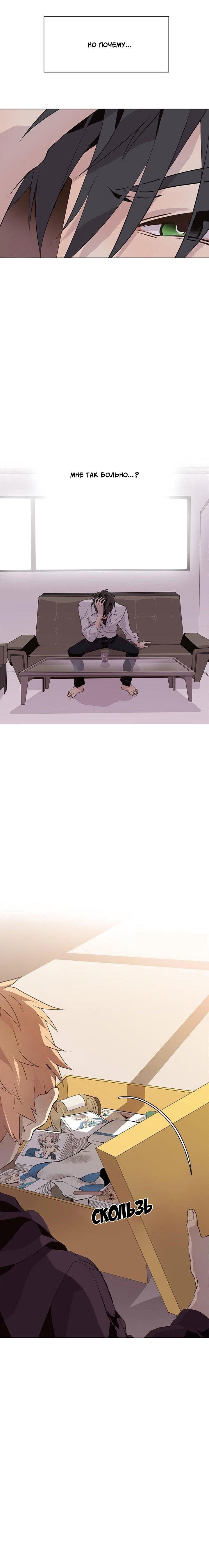 Манга Дикий Город - Глава 97 Страница 8