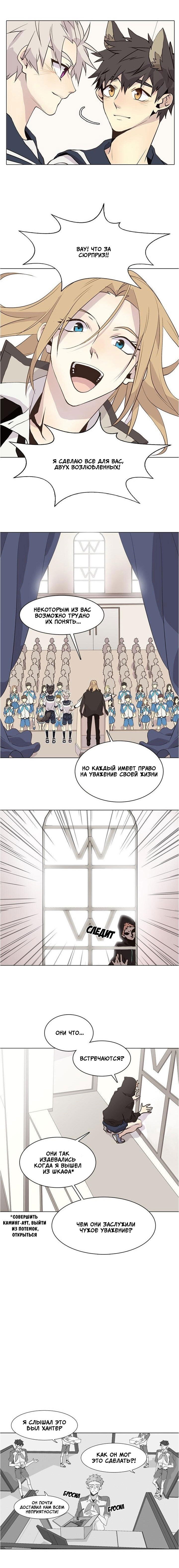 Манга Дикий Город - Глава 96 Страница 10