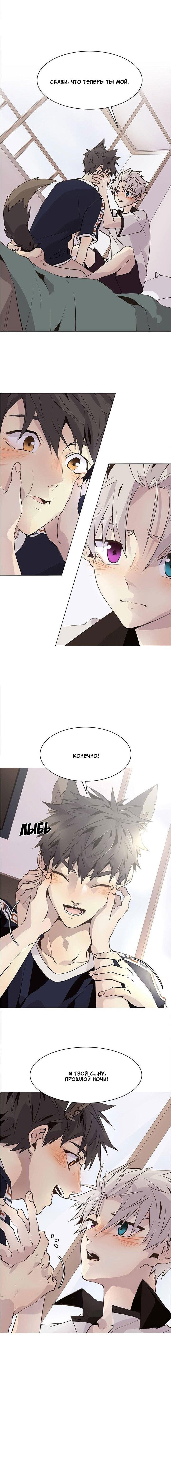 Манга Дикий Город - Глава 96 Страница 5