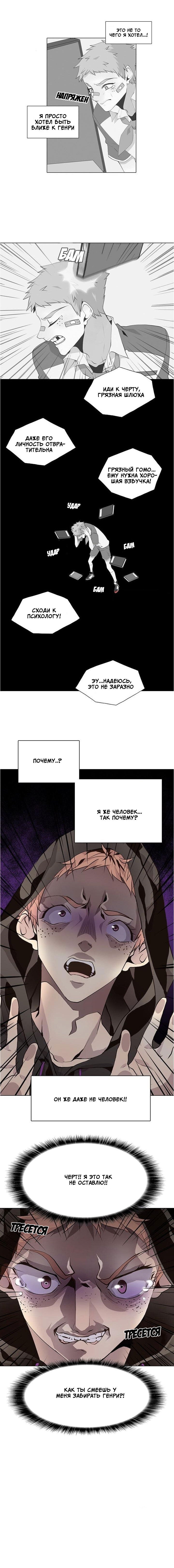Манга Дикий Город - Глава 96 Страница 11