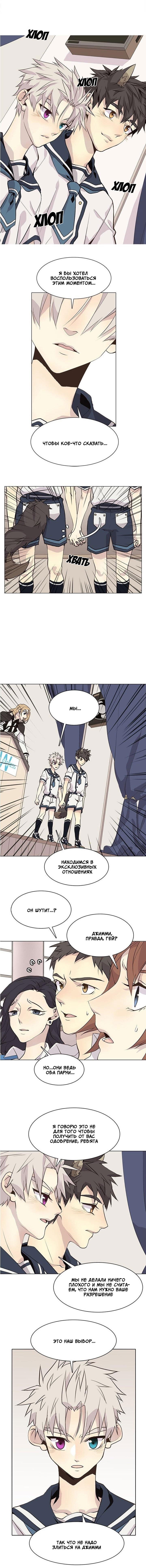 Манга Дикий Город - Глава 96 Страница 8