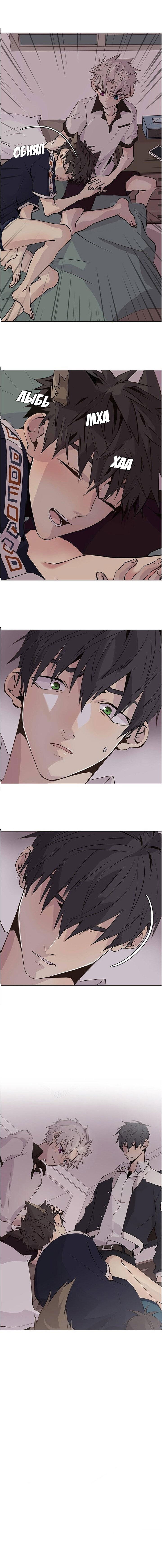 Манга Дикий Город - Глава 96 Страница 1