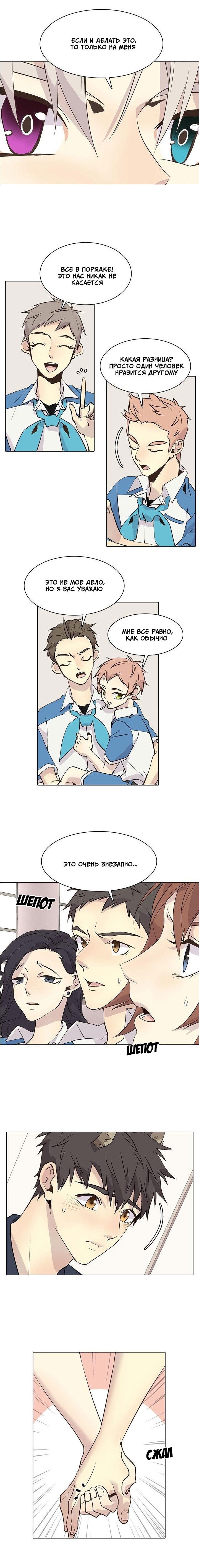 Манга Дикий Город - Глава 95 Страница 9