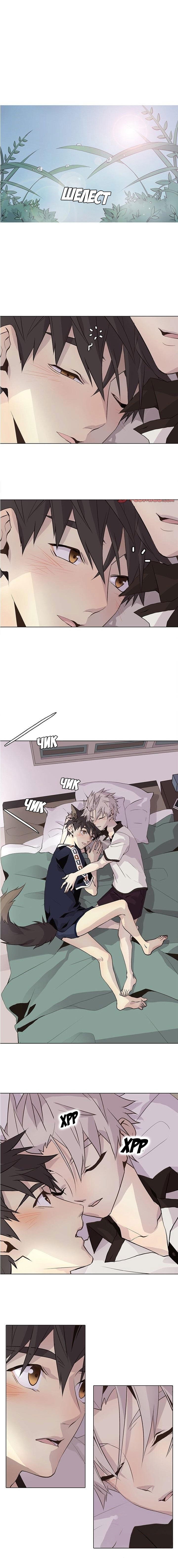 Манга Дикий Город - Глава 95 Страница 2