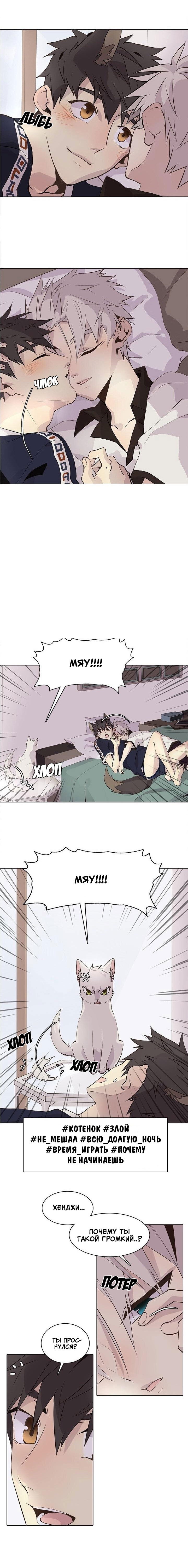 Манга Дикий Город - Глава 95 Страница 3