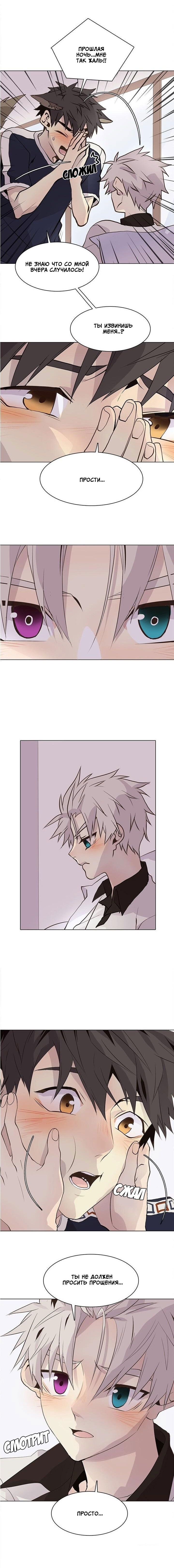 Манга Дикий Город - Глава 95 Страница 4