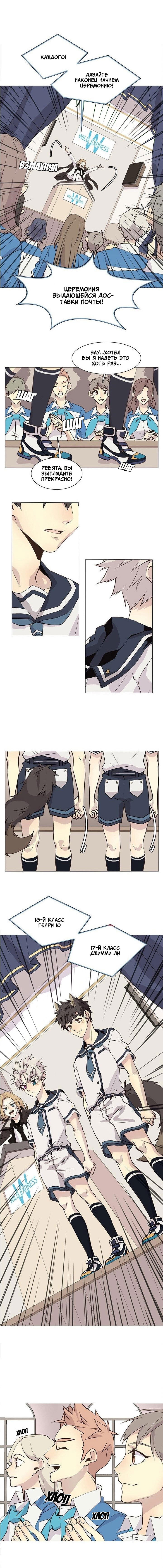 Манга Дикий Город - Глава 95 Страница 7