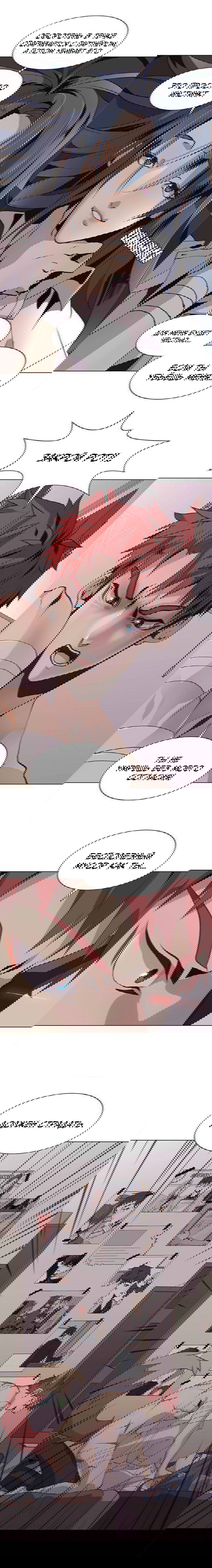 Манга Дикий Город - Глава 94 Страница 1