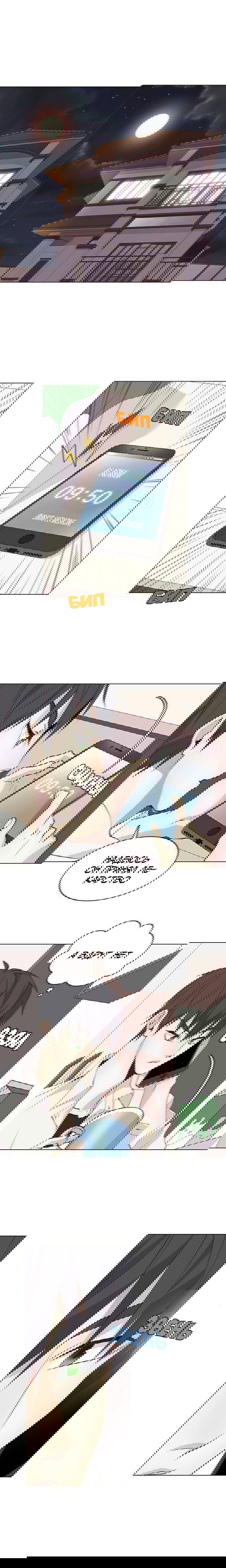 Манга Дикий Город - Глава 94 Страница 7