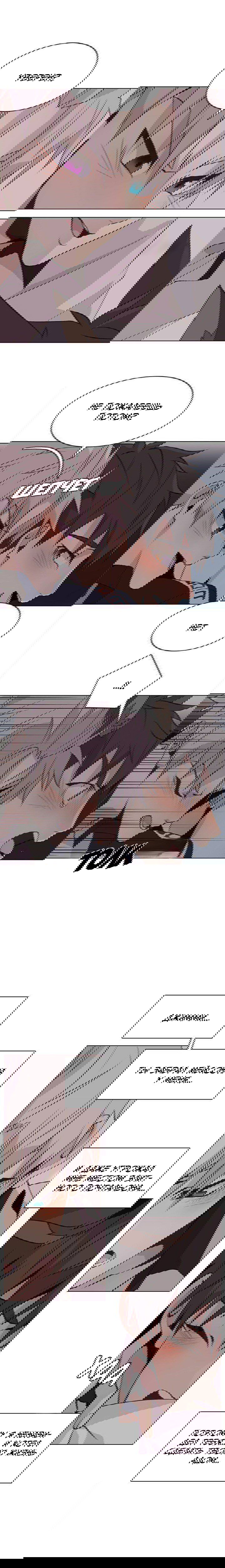 Манга Дикий Город - Глава 94 Страница 4