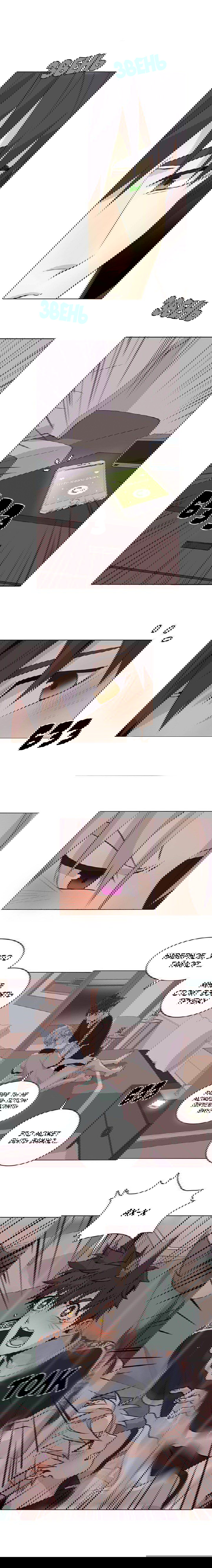 Манга Дикий Город - Глава 94 Страница 8