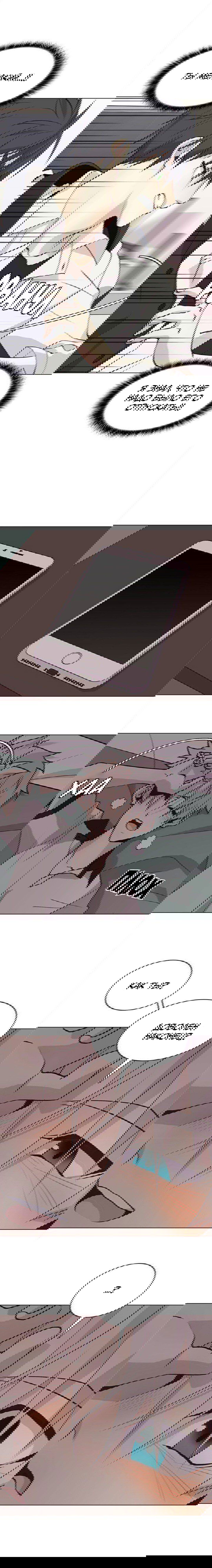 Манга Дикий Город - Глава 94 Страница 12