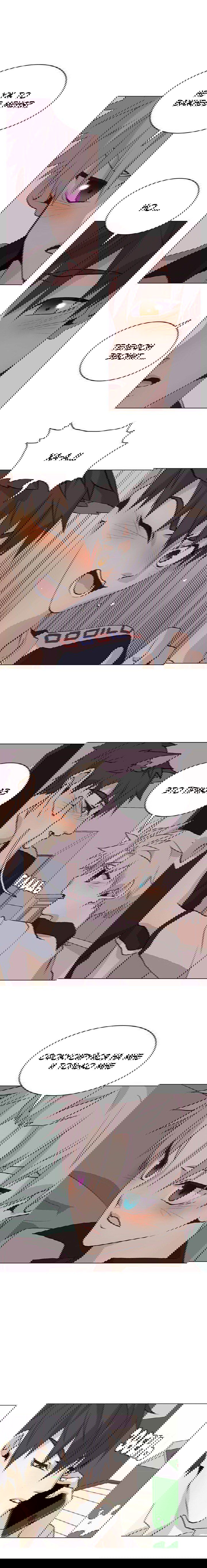 Манга Дикий Город - Глава 94 Страница 9