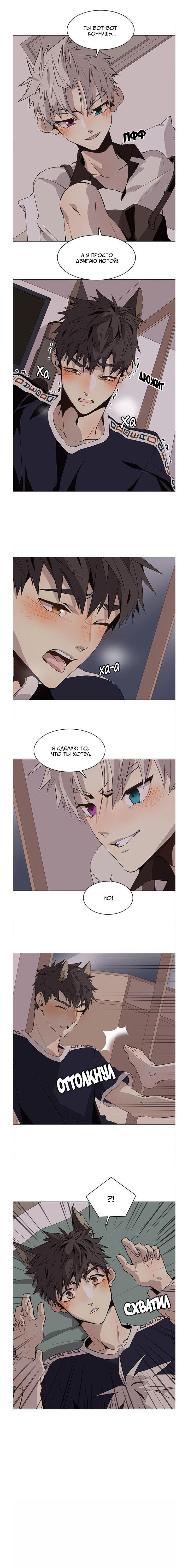 Манга Дикий Город - Глава 93 Страница 4