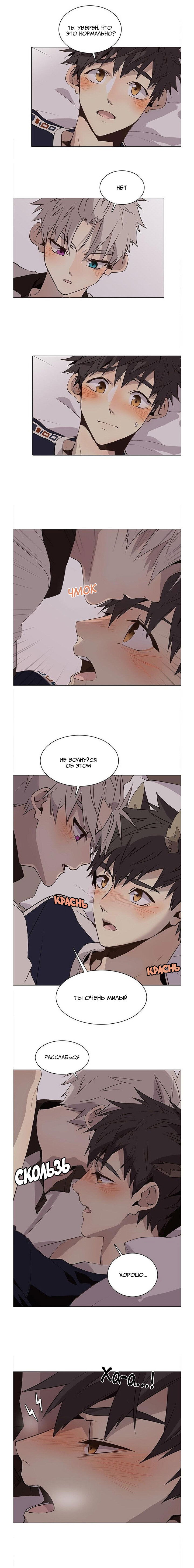 Манга Дикий Город - Глава 93 Страница 6