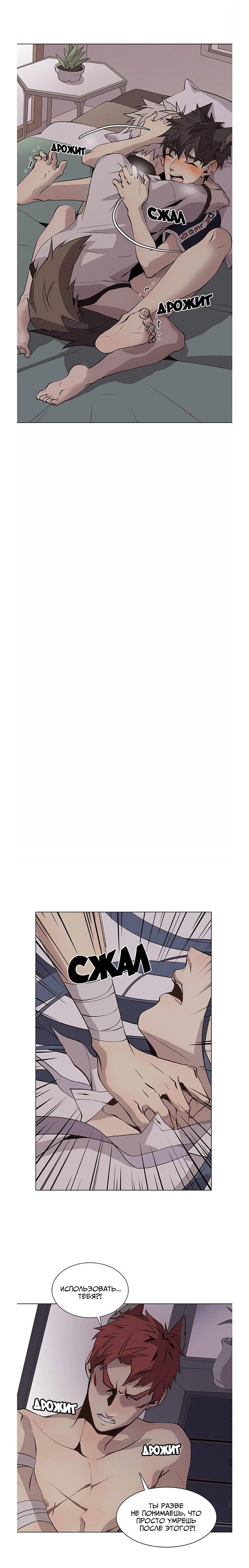 Манга Дикий Город - Глава 93 Страница 7