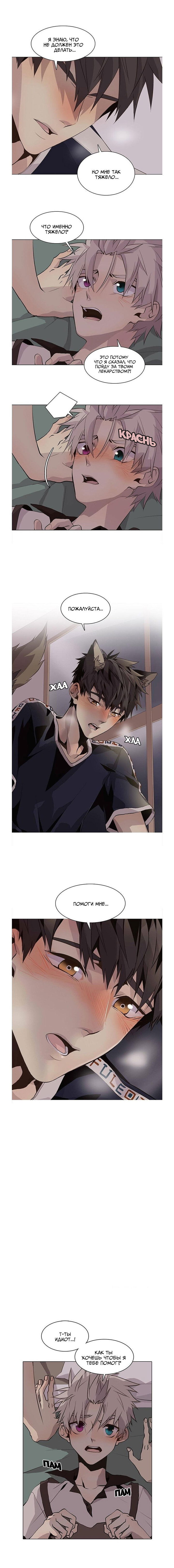 Манга Дикий Город - Глава 93 Страница 1