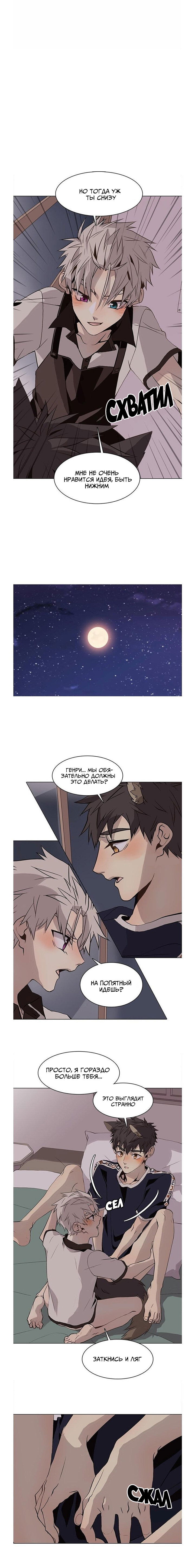 Манга Дикий Город - Глава 93 Страница 5