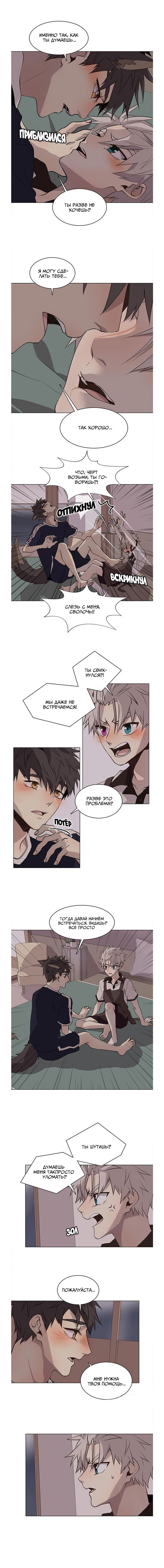 Манга Дикий Город - Глава 93 Страница 2