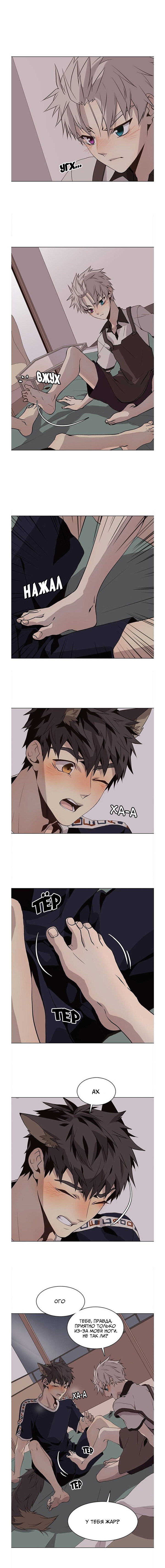 Манга Дикий Город - Глава 93 Страница 3