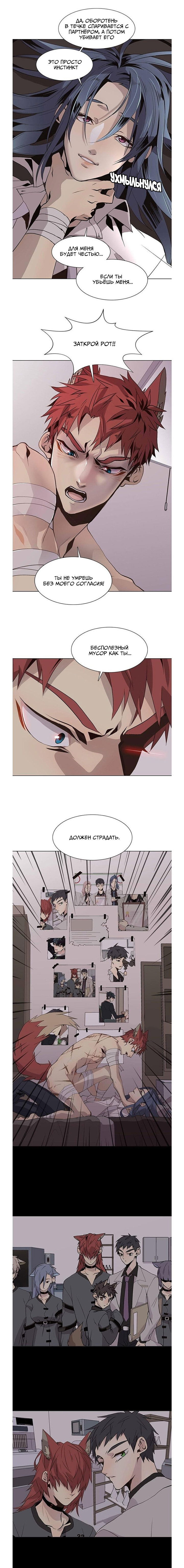 Манга Дикий Город - Глава 93 Страница 8