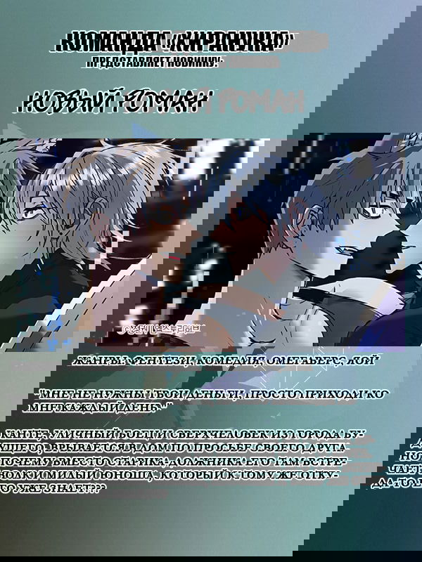 Манга Дикий Город - Глава 93 Страница 10