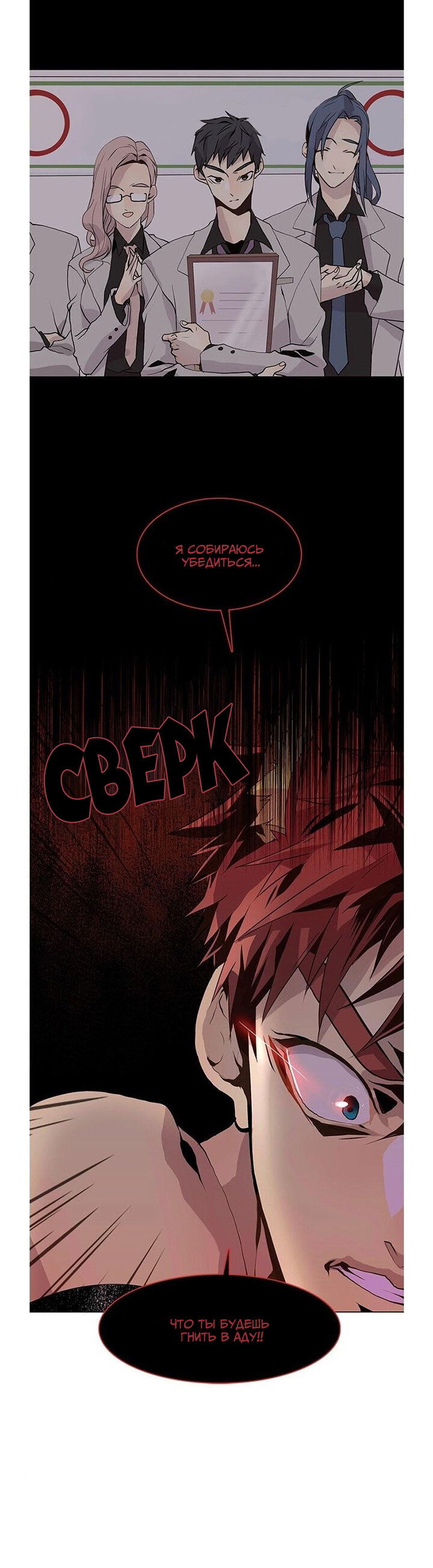 Манга Дикий Город - Глава 93 Страница 9