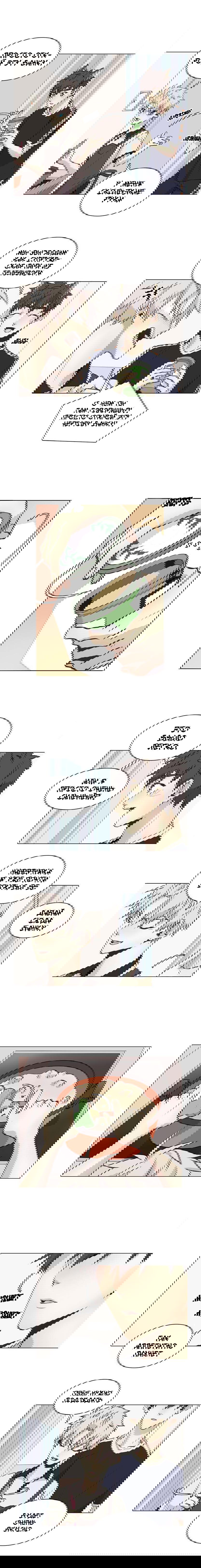 Манга Дикий Город - Глава 92 Страница 4