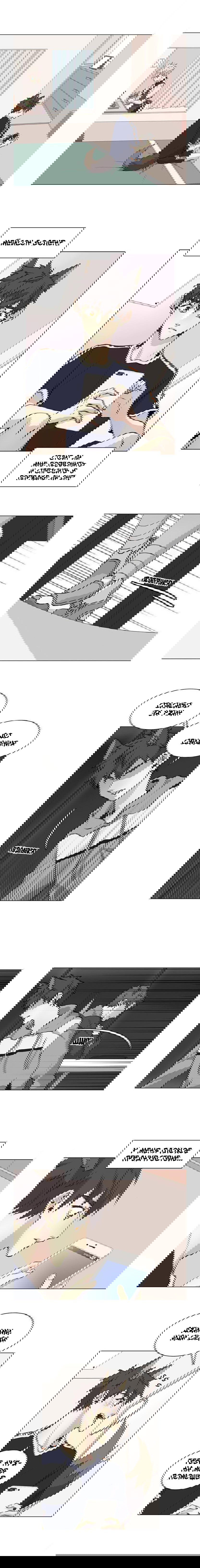 Манга Дикий Город - Глава 92 Страница 3