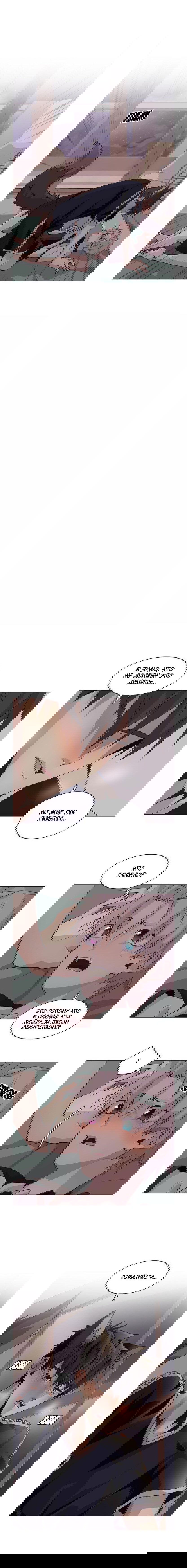 Манга Дикий Город - Глава 92 Страница 8