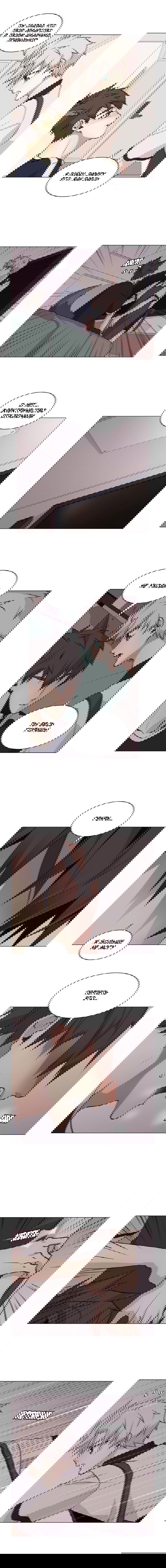 Манга Дикий Город - Глава 92 Страница 7