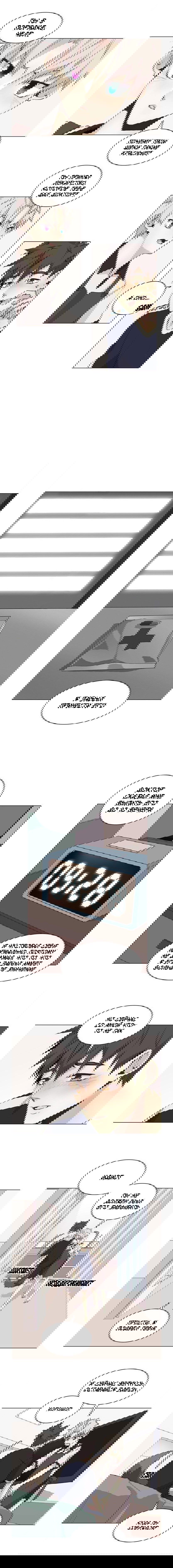 Манга Дикий Город - Глава 92 Страница 6