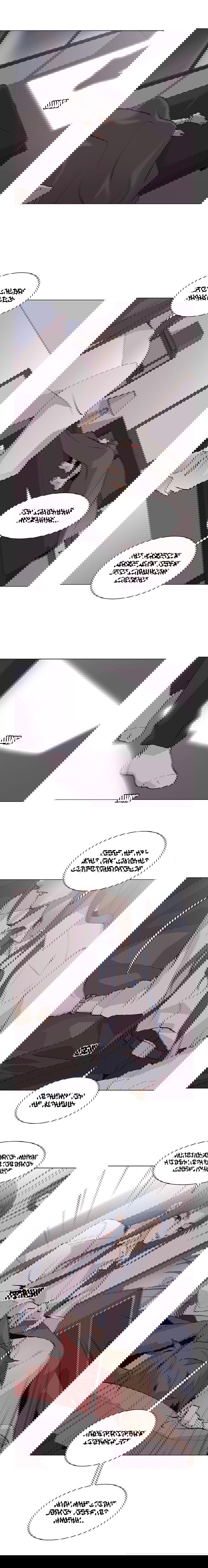 Манга Дикий Город - Глава 92 Страница 1