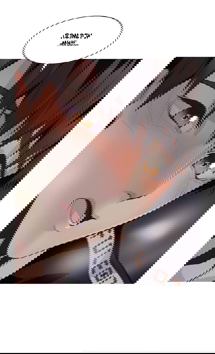 Манга Дикий Город - Глава 92 Страница 9