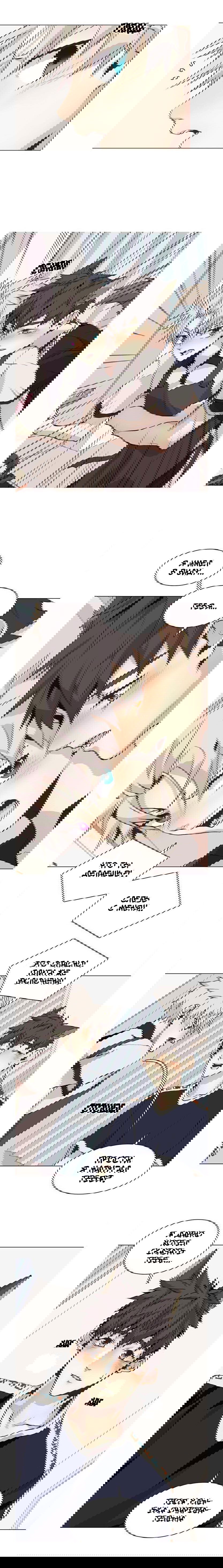 Манга Дикий Город - Глава 92 Страница 5