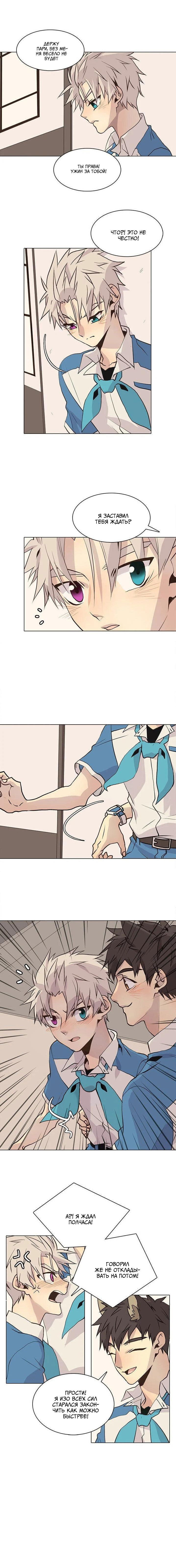 Манга Дикий Город - Глава 91 Страница 2