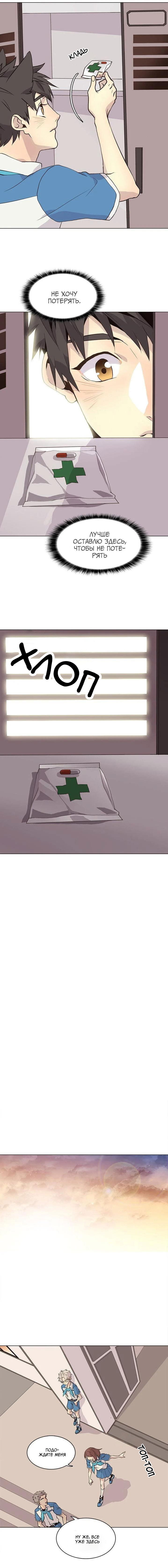 Манга Дикий Город - Глава 91 Страница 1