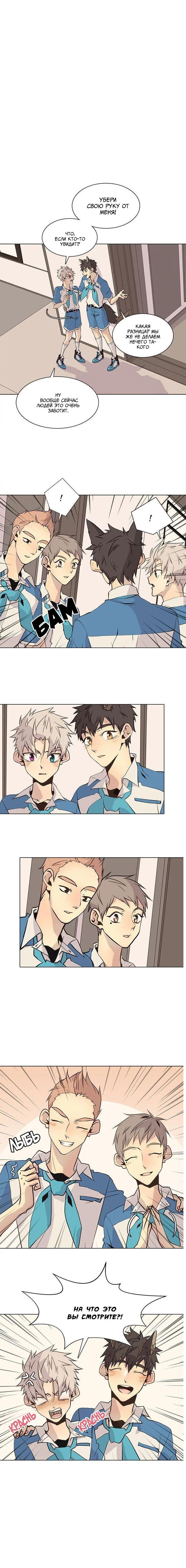 Манга Дикий Город - Глава 91 Страница 3