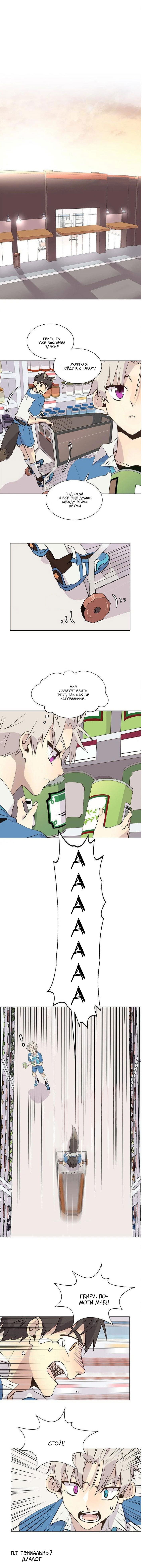 Манга Дикий Город - Глава 91 Страница 4