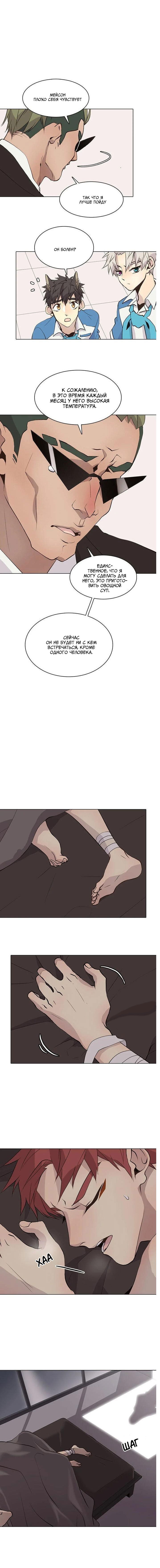 Манга Дикий Город - Глава 91 Страница 7