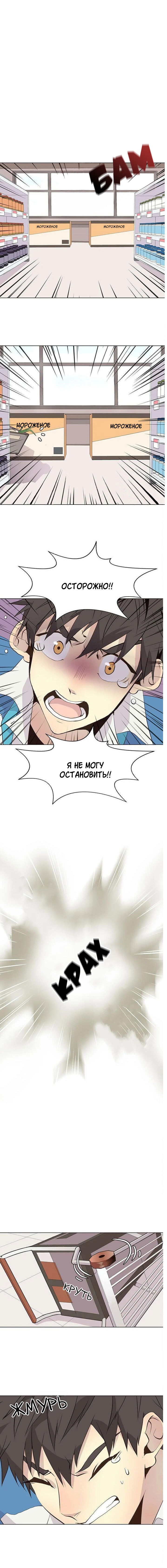 Манга Дикий Город - Глава 91 Страница 5