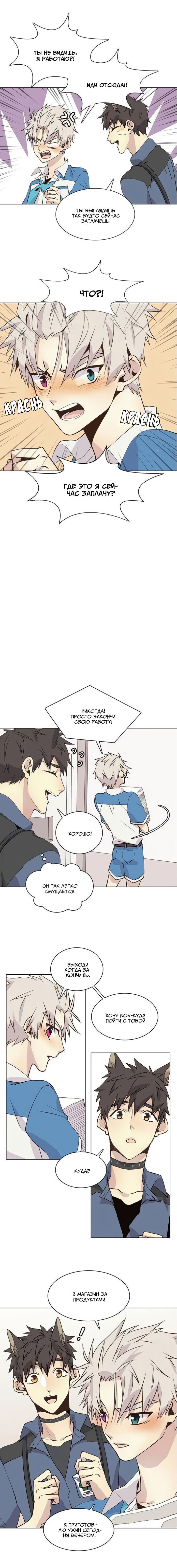 Манга Дикий Город - Глава 90 Страница 6