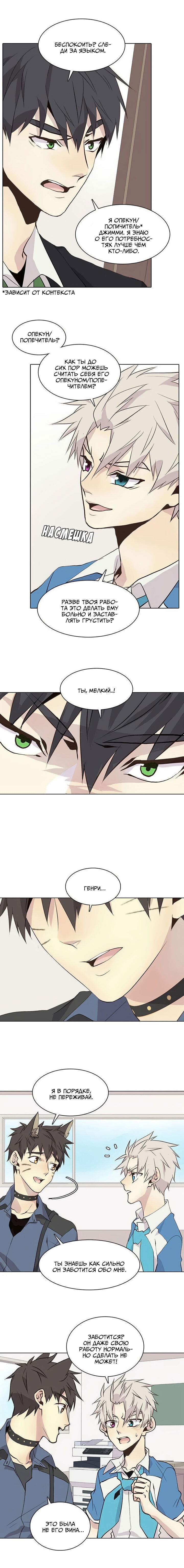 Манга Дикий Город - Глава 90 Страница 2