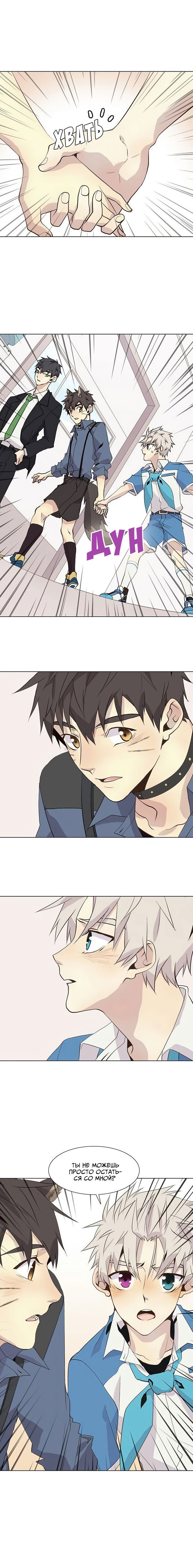 Манга Дикий Город - Глава 90 Страница 4