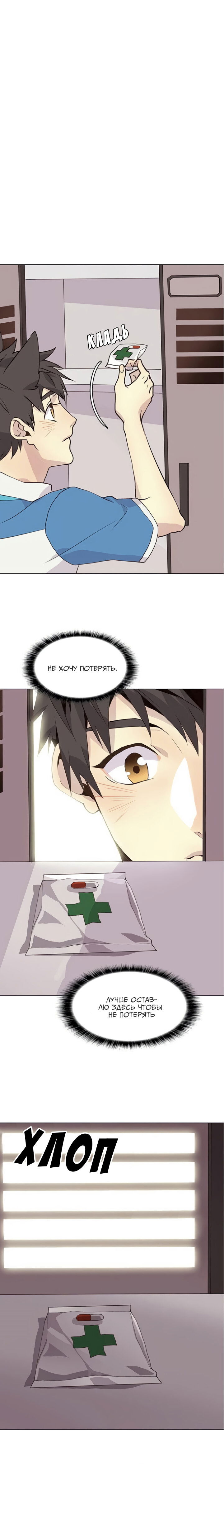 Манга Дикий Город - Глава 90 Страница 9