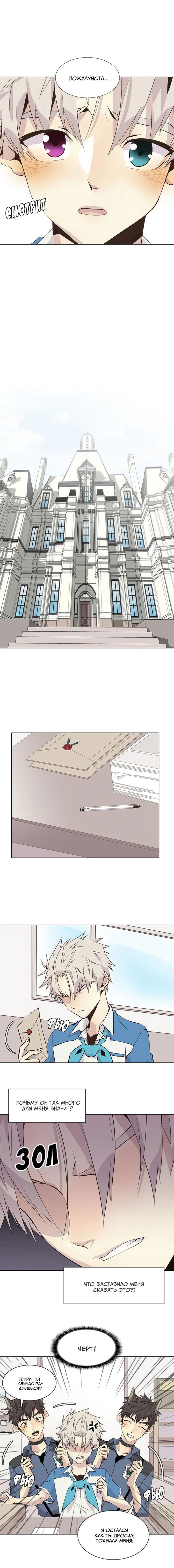 Манга Дикий Город - Глава 90 Страница 5